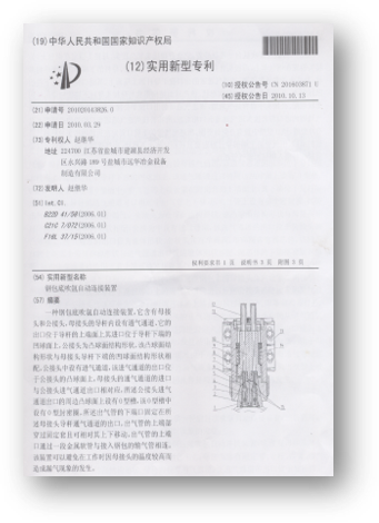 江蘇眾之恒智能科技有限公司