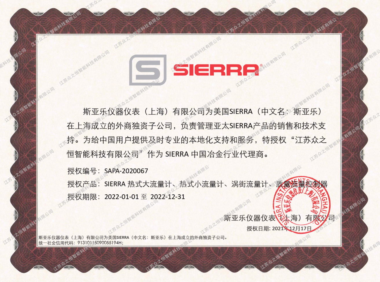江蘇眾之恒智能科技有限公司
