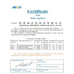 MKP 授權證書