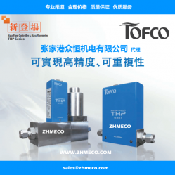 TOFCO（東富科）THP系列質(zhì)量流量控制器