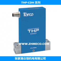 TOFCO THP-CDH 系列