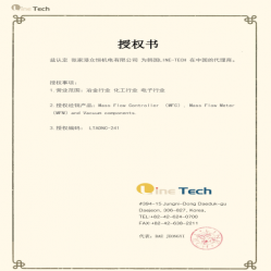 LINE TECH 眾恒授權(quán)