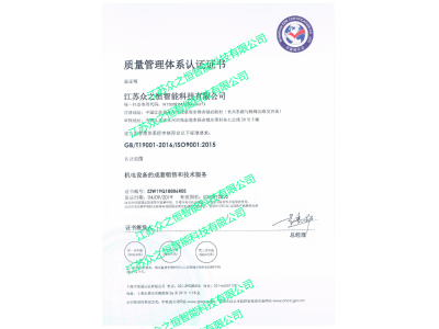 質(zhì)量管理體系認證證書